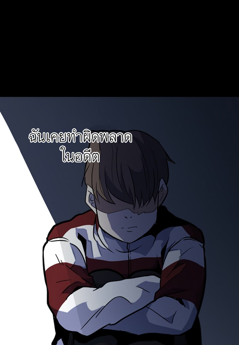 Level Berserker ตอนที่ 17 (21)